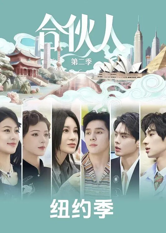 Seru纸板卡-甜蜜的梦 - 上上签海报