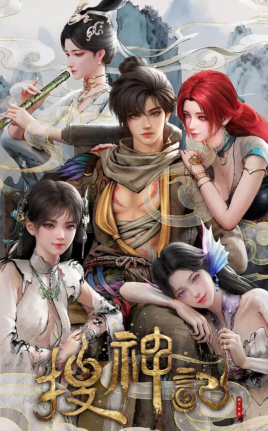 令人心动的小小的房东小姐6 - 上上签海报