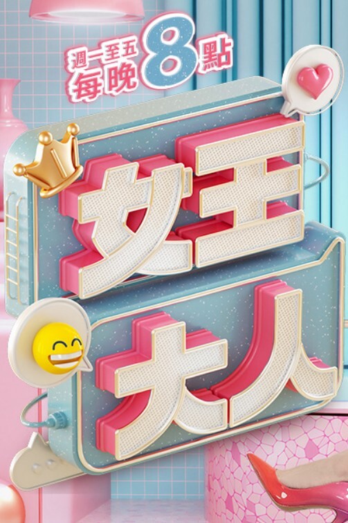 情侣泄密金发纹身女友吸吮鸡巴超嫩学妹紫薇酒店开房3_ - 上上签海报