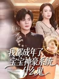 洋葱葱有超能力惊喜不断女神不断唯一收费房大秀 - 上上签海报