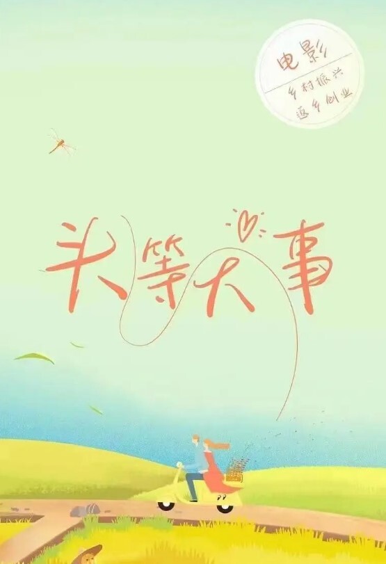 20209662775用户上传我滴滴司机不要面子的啊这是不把我放在眼里 - 上上签海报