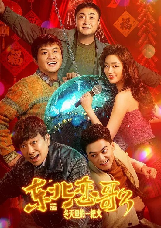 探访按摩店连续看了3个可惜03年高颜值小妹不做全套无奈找老相好大奶少妇啪啪 - 上上签海报