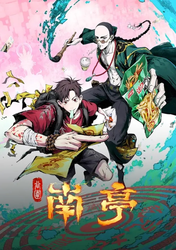 奸染3首都崩坏_上下卷一起剪完_中文字幕_末日下的人心都是围绕着性 - 上上签海报