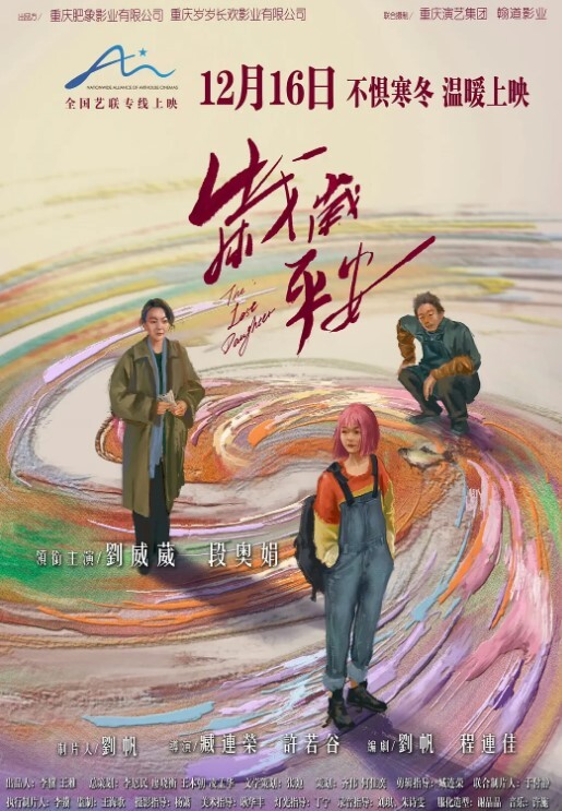 医院捐精上捐精男子太紧张无法自行取精身为医师只好拿出我的专业态度 - 上上签海报