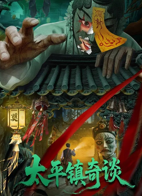 【探花精选】我觉得你挺不错 我觉得你眼光也挺不错 啊好爽用力用力 很会唠嗑性格也不错 被大哥操的腿发软路都走不动了 - 上上签海报