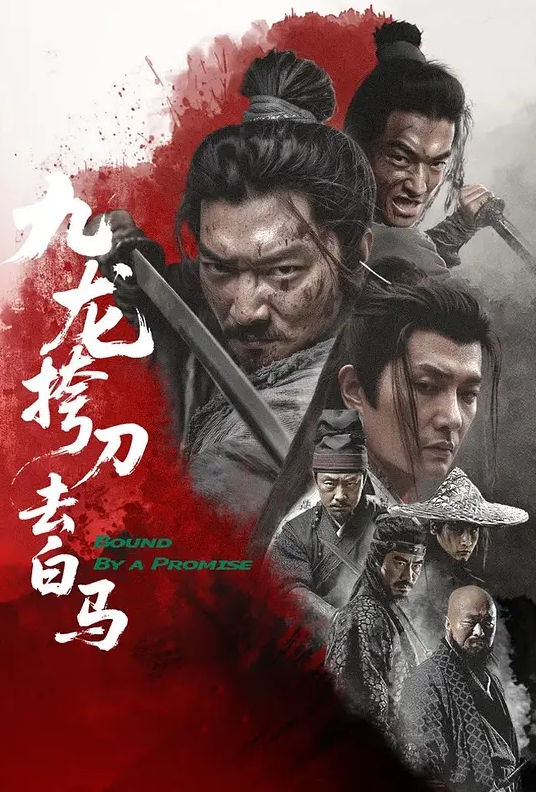 双王羞耻虐待母狗 - 上上签海报
