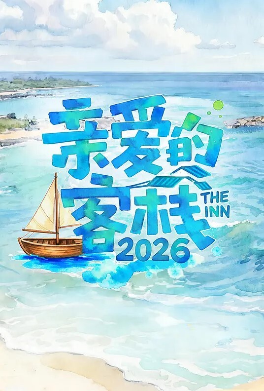 這個美臀的夾功差點讓我瘋掉 - 上上签海报