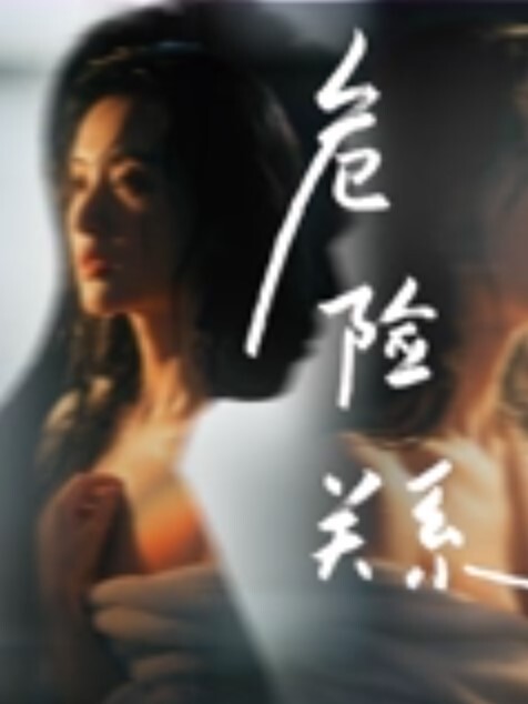 风哥探花69毒龙精油按摩全套齐上阵笑起来非常甜的小姐姐_69毒龙精油按摩 - 上上签海报