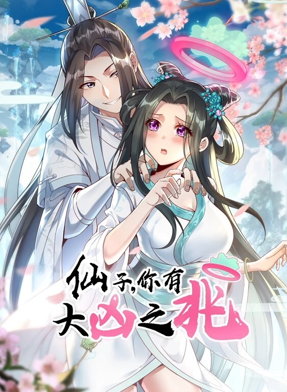 梅西梅多斯（MacyMeadows）说这是有史以来最好的圣诞礼物-S25E5【BrattySis】 - 上上签海报