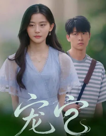 性爱上瘾费洛蒙中毒第1话 - 上上签海报