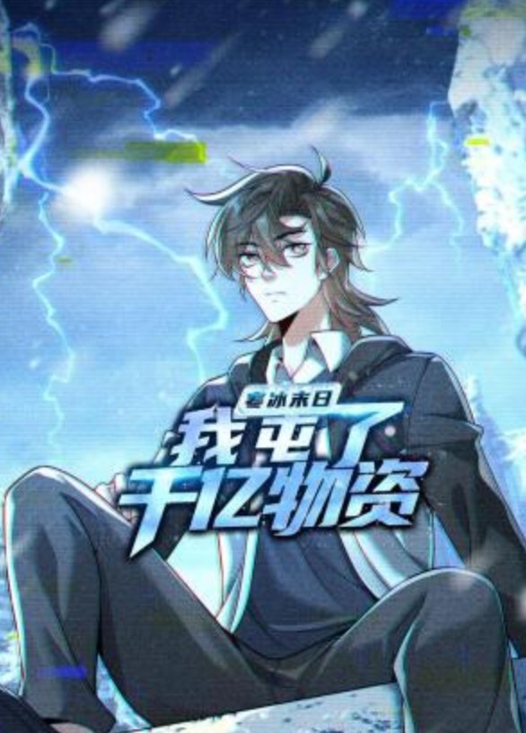 Brigitte拥有巨大鸡巴 - 上上签海报