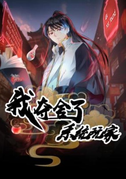 绿帽癖老公找单男艹爱妻模特身材极品娇妻短裙无内淫妻福利主动张开黑丝M腿 - 上上签海报