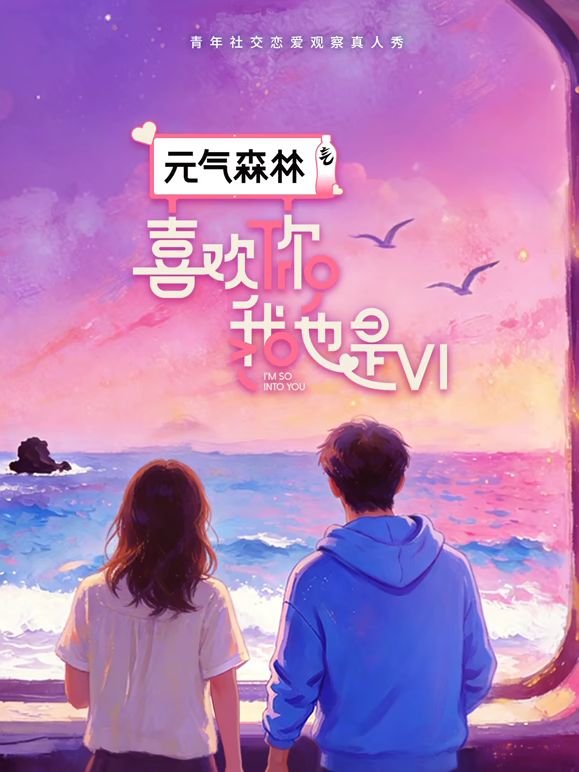 #诺宝_20小时核弹！腿玩年！抠逼流白浆水声嗒嗒嗒 - 上上签海报
