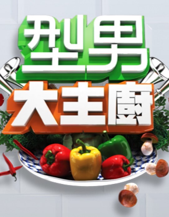爆款长篇剧情《如果有爱下篇》. - 上上签海报
