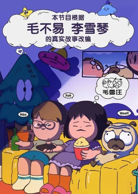 抖音百万网红地位极高硬气鑫出轨私房视频曝光 - 上上签海报