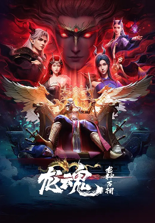 与由花的秘密会面 - 上上签海报