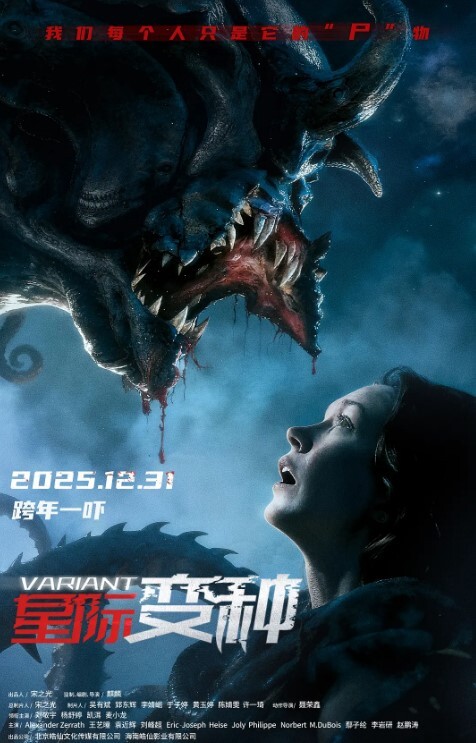 你永.远可以.相信.东北娘.们.儿这也太.虎了哈哈.哈0 - 上上签海报