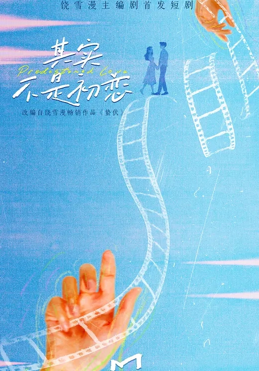 勾引姐夫真好玩喝点小酒有些醉了忍不住勾引了姐夫惨遭内射还被爆菊了 - 上上签海报
