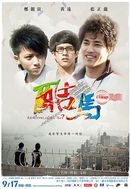 性活动视频 - 上上签海报