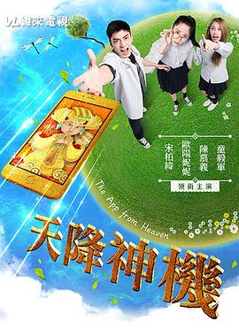 性视频体验 - 上上签海报