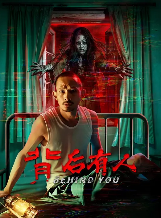 对面的邻居喜欢开着灯办事的 - 上上签海报