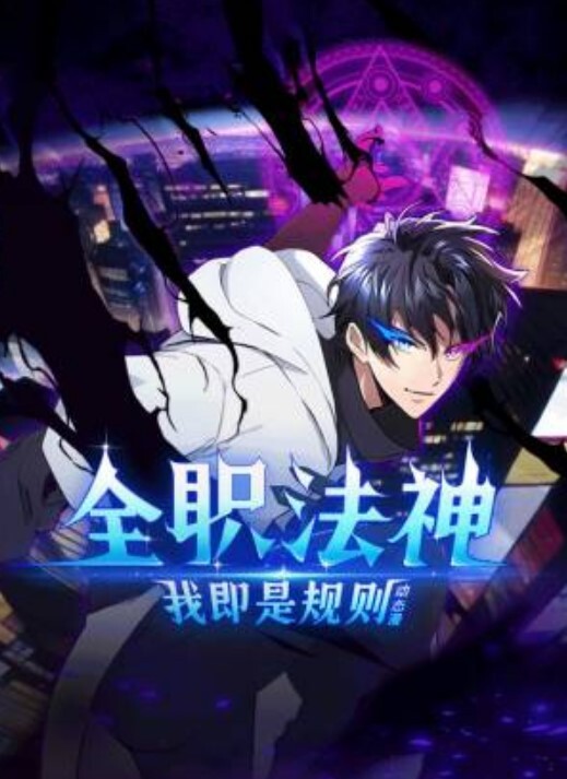 色情议员先生第1话 - 上上签海报