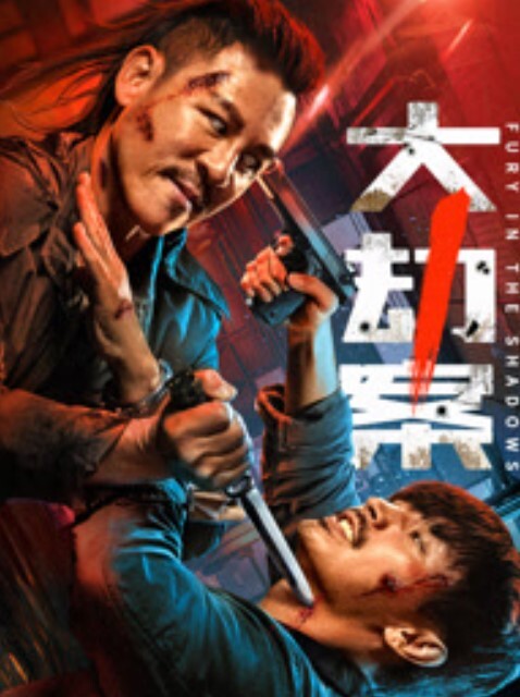 性感姑姑带着与姑夫乱伦双飞先肏姑姑在肏侄女年轻是好BB粉嫩嫩的抱起来狠干都要日哭了 - 上上签海报