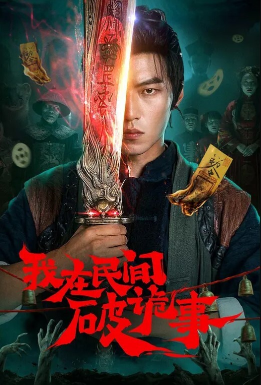 真实陌陌约炮经历极品尤物被大神轻松拿捏 - 上上签海报