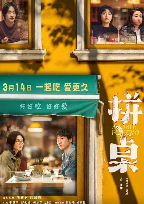 精品厕拍顶级颜值美女大号呕吐篇 - 上上签海报