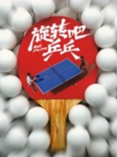 迷奸性感牛仔裤小太妹 - 上上签海报
