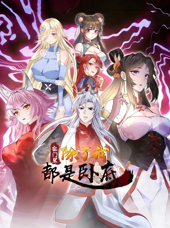 3D小丑女哈莉奎茵的结局被大肉棒中出 - 上上签海报