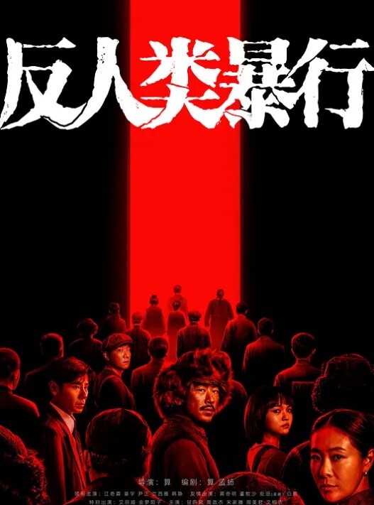 埃莉·韦恩服务5个黑人 - 上上签海报
