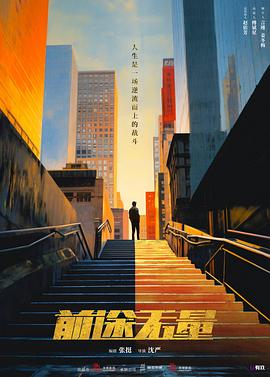 青青草在线视频2018 - 上上签海报