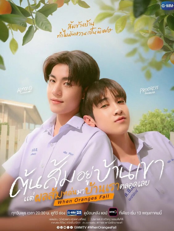 Kpop舞蹈英雄联盟 - 上上签海报