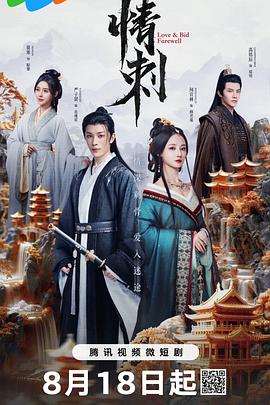 青青草兔费视频在线 - 上上签海报