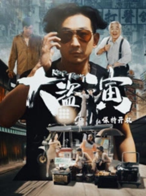 按摩美容院性感老板娘今天生意不错接了几个客其中一个推销蜂蜜的大爷几分钟就换来了他4斤野生蜂蜜 - 上上签海报