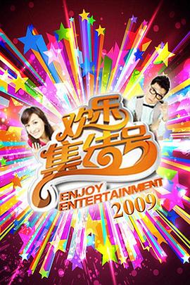 靠比视频 - 上上签海报