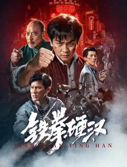 捣蒜舞合集 - 上上签海报