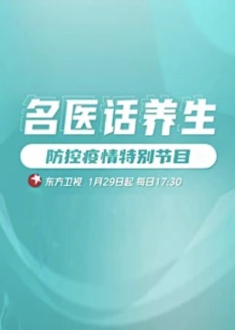 午夜伦理播放 - 上上签海报