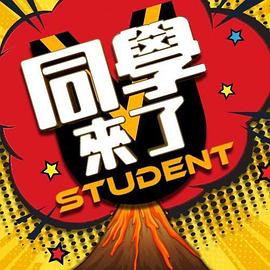明星淫梦-热巴粉丝答谢被内射 - 上上签海报