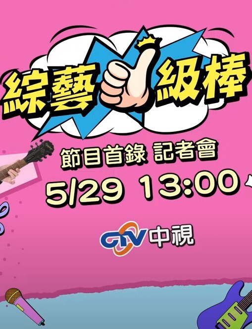 【桃视频】巨乳嫩妻在老公面前-无奈下海高潮不断 - 上上签海报