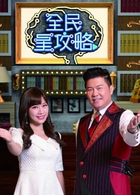 生存我的学生是个贱人动漫画版中文字幕 - 上上签海报