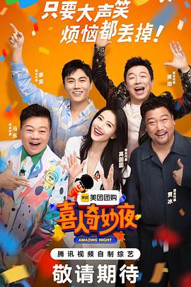 大香蕉在线4 - 上上签海报