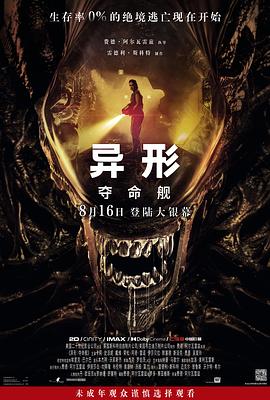 大香蕉中文在线视频 - 上上签海报