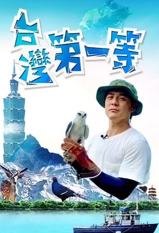 骚货被这大棍子顶着舒服 - 上上签海报