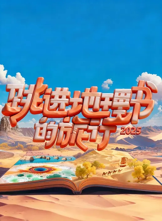 不是这里 啊啊老公老公 你还没射 我还想要逼还痒 来吃了尝一下 两妹子被轮流输出 内射吃精 骚叫连连 - 上上签海报