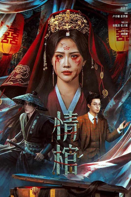 公园野战有钱人的玩物也太刺激了吧 - 上上签海报