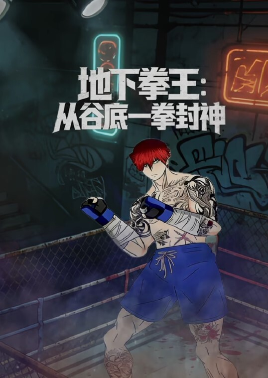 UP主小桃采精挑战失败接受处罚，吹箫毒龙啪啪一条龙服务 - 上上签海报