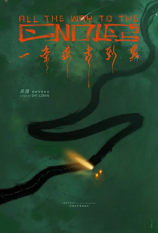 半夜不经意发现小姨自慰出来主动帮忙 - 上上签海报