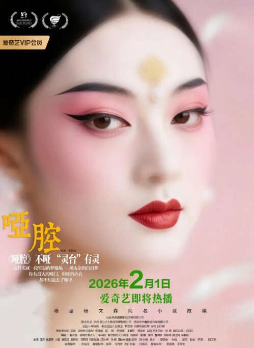 偷拍对面的邻居喜欢开着灯办事的 - 上上签海报
